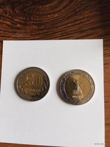 80 лет Победы в ВОВ 1941-1945 г.г.