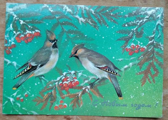 Исаков А. С Новым годом! 1986 г. ПК. Чистая.