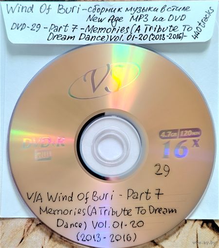 DVD MP3 сборник музыки в стиле New Age - V/A Wind Of Bury в 8-ми частях на 30 DVD. Часть 7: Memories (A Tribute To Dream Dance) - 20 выпусков на 1-м DVD.