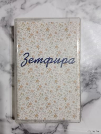 Аудио кассета Земфира