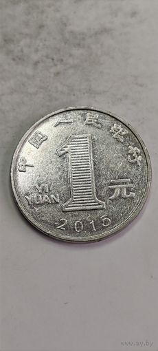 КНР 1 юань 2015