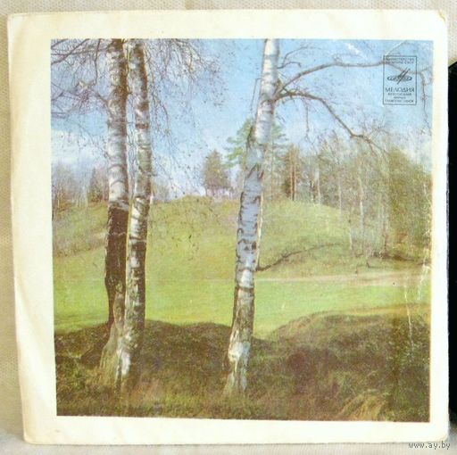 Поёт Иржи Громадка (Чехословакия). Грампластинка 33Д-000921-2