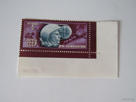 12 апреля день космонавтики 1977