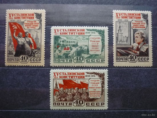 Серия марок СССР 1952г.! Качество! Чистые (MNH **)! По тематике - 15 лет Конституции СССР. Нечастая серия в данном исполнении. Состояние.