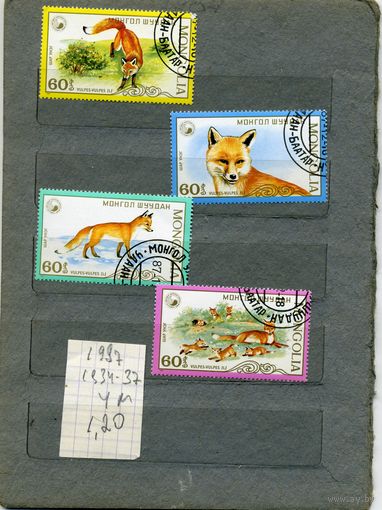 МОНГОЛИЯ.ФАУНА.  ЛИСЫ , Серия 4м ,1987 (на "СКАНЕ" справочно приведены номера и цены по Michel)