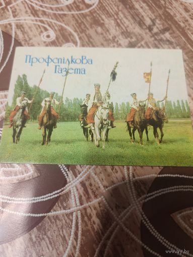 Календарик,реклама,пресса,1992