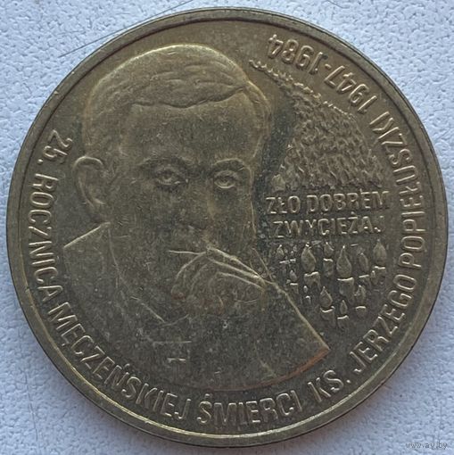 Польша 2 злотых 2009 г. 25 лет со дня смерти блаженного Ежи Попелушко