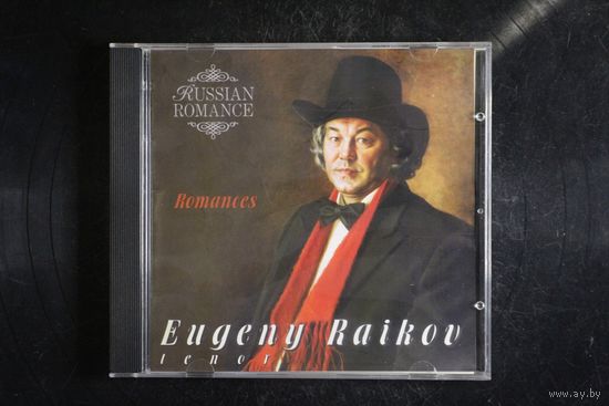 Евгений Райков - Романсы (2001, CD)