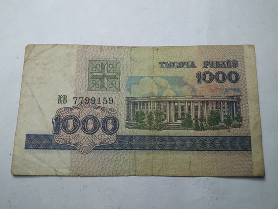 Беларусь 1000 рублей 1998 года . С рубля .