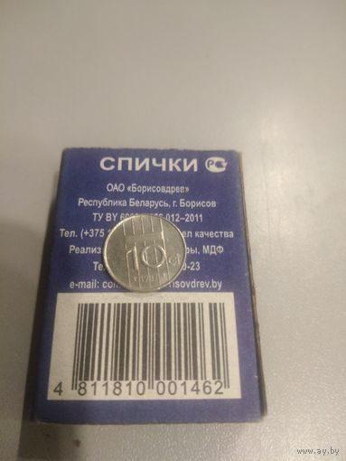 10 центов 1987г. Нидерланды.