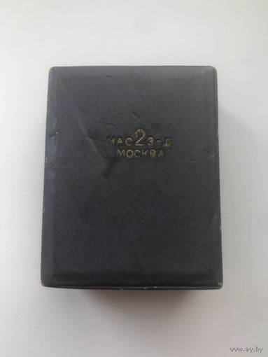 Часы Победа. 2 МЧЗ. 1955 г. Часы рабочие! Точность хода не проверял.