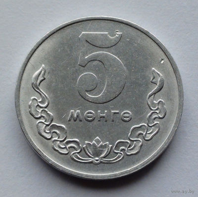 Монголия 5 мёнго, 1980