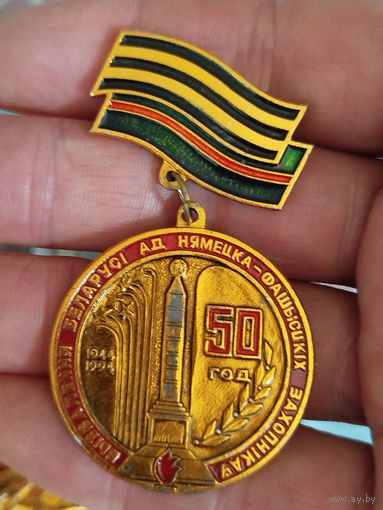 50 лет победы