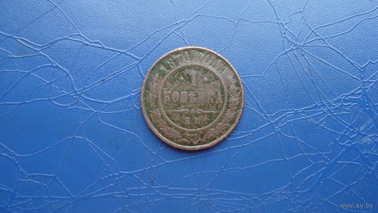 1 копейка 1870                                                                                                                        (4730)