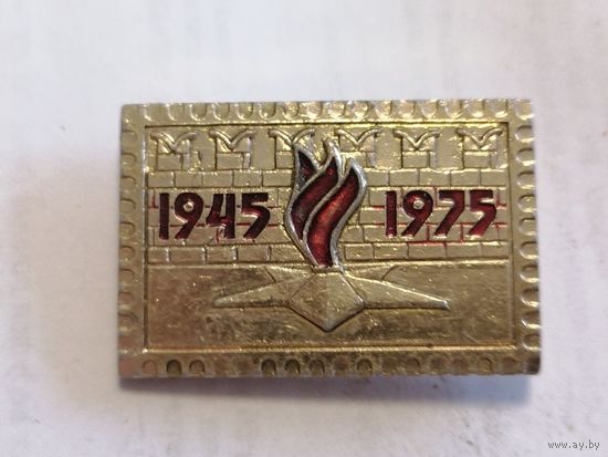 Значок "1945-1975 30 лет победы"