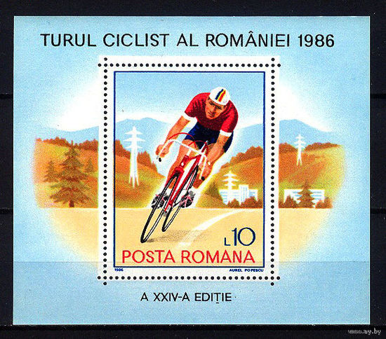 1986 Румыния. Чемпионат по велоспорту MNH
