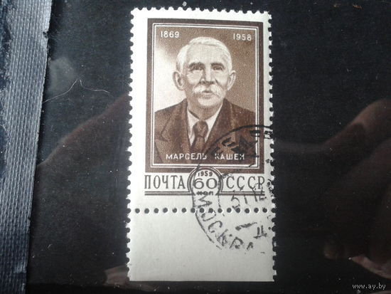 1959, Марсель Кашен