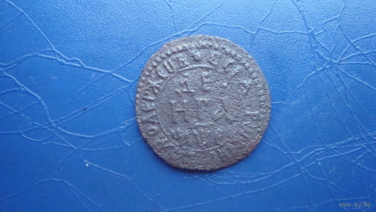 Денга 1705                                                                                                                                        (4120)