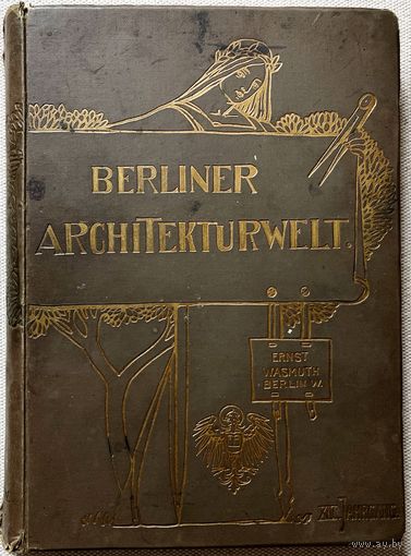 Антикварная книга Книга по архитектуре BERLINER ARCHITEKTURWELT