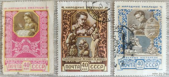 Народные промыслы 1957