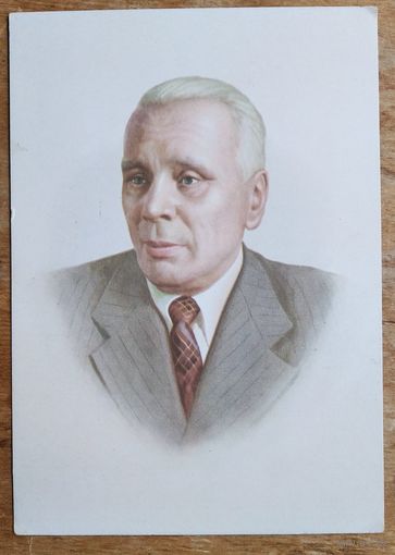 Н.Гусеў. Міхась Лынькоў. 1958 г. Чыстая.