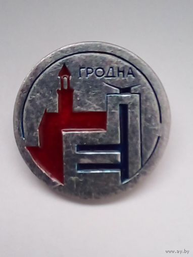 Значок.Гродно.