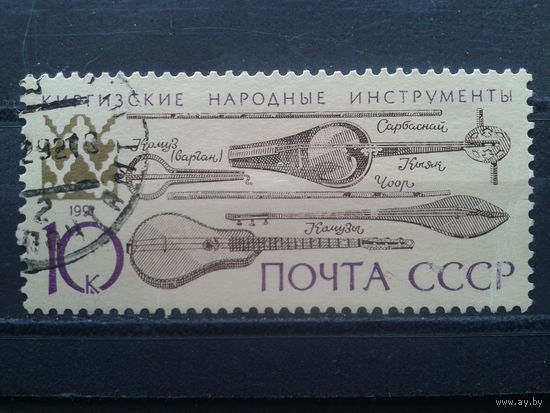 1991. Киргизские народные инструменты