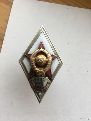 Советский оригинальный знак окончания  академии им.Жуковского-накладка  в серебре!
