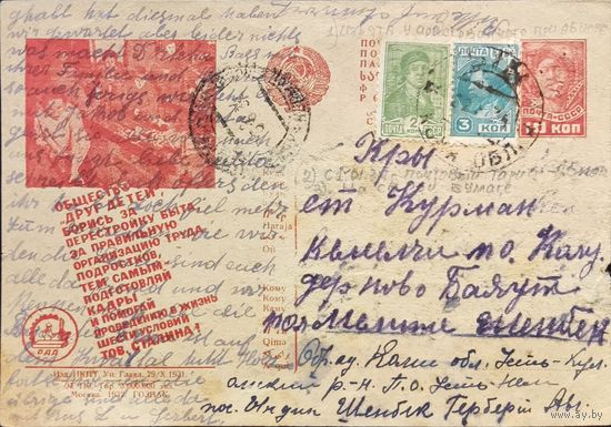 СССР. Рекламно-агитационный выпуск