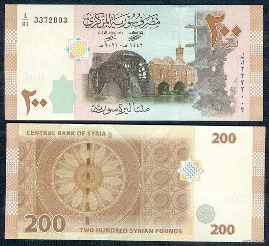 Сирия 200 фунтов 2021 год. UNC