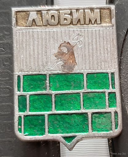 Любим