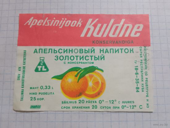 Этикетка от напитка. Прибалтика