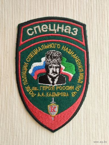 Шеврон 124