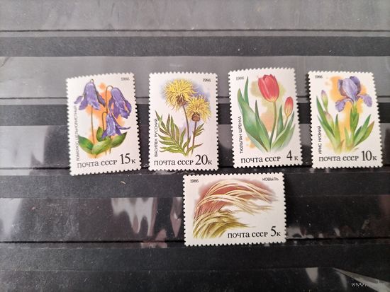 СССР 1986г.Степные растения.