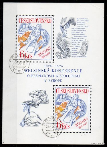 Конференция в Хельсинки Чехословакия 1976 год 1 блок