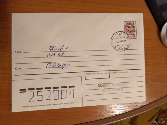 Украина провизорий Обухов