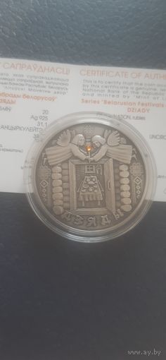 Деды, 20 рублей. Лоты - банк!