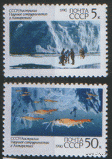 Заг. 6151/52. 1990. Научное сотрудничество СССР и Австралии В Антарктиде. ЧиСт.