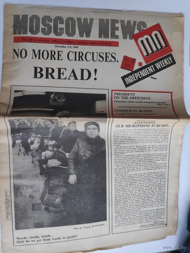Moscow News. December 2-9, 1990.