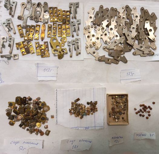 Контакты разные