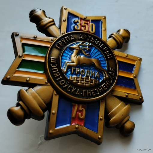 350 Группа артиллерии