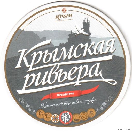 Подставку под пиво "Крымская ривьера ". Вар.2.