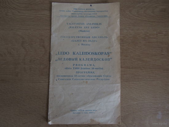 Программа крнцерта.