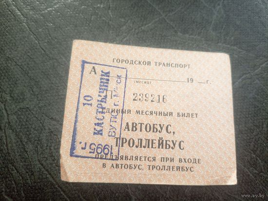 Проездной билет\7