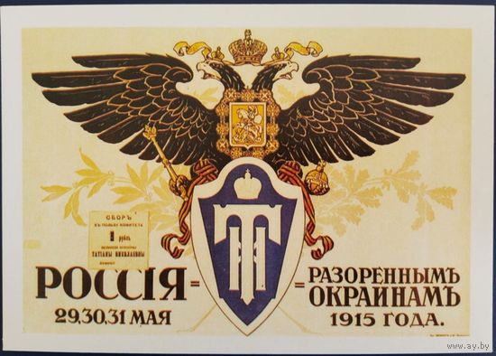 Из серии "Плакаты Российской Империи".