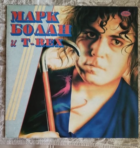 Марк Болан И T-Rex, AnTrop,1992г.