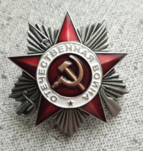 Копия Орден Отечественной войны II степени