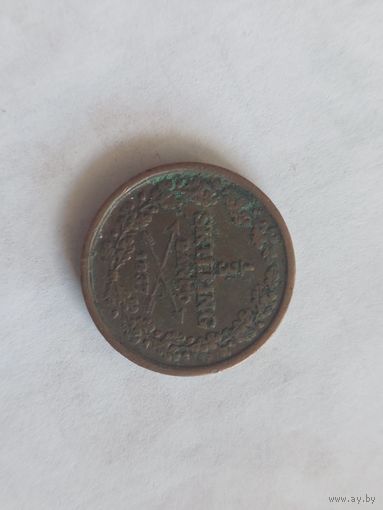 1/3 скилинга 1837 швеция