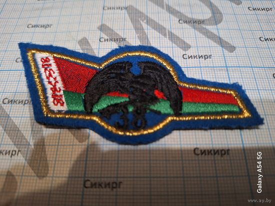 Уголок на берет 38 одшбр (цена за 1 шт.)