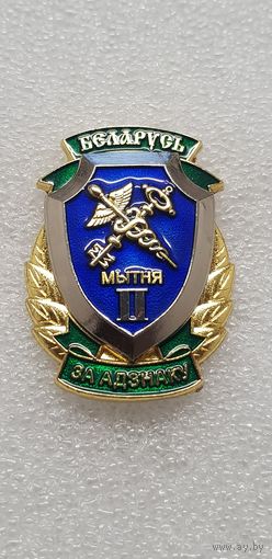 За отличие 2 ст. таможенная служба Беларусь